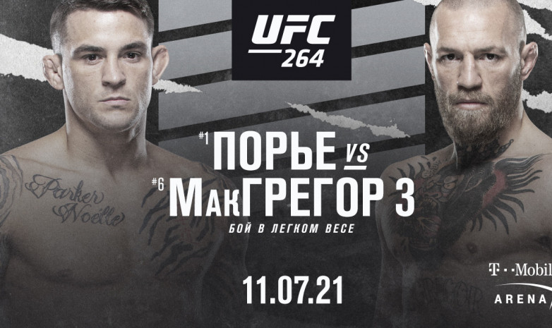 Видеоанонс турнира UFC 264: Порье – Макгрегор 3