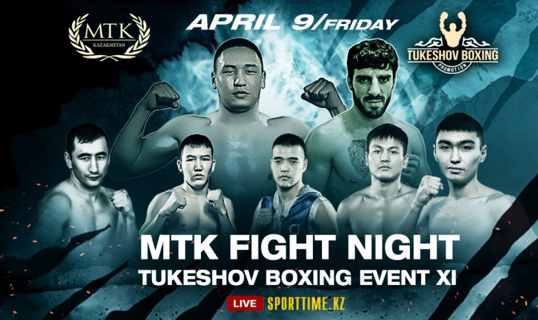 Прямая трансляция вечера бокса в Алматы MTK Fight Night & Tukeshov Boxing Event XI