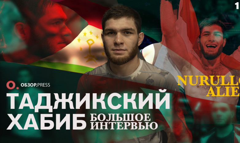 ВИДЕО. Большое интервью «таджикского Хабиба» перед боем на турнире AMC Fight Nights 100