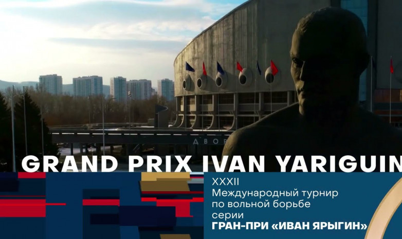Прямая трансляция заключительного дня международного турнира Гран-при «Иван Ярыгин»