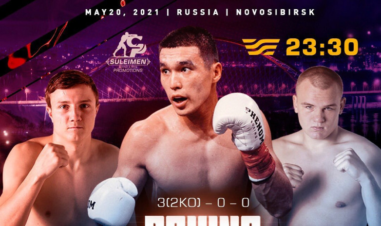 Прямая трансляция вечера бокса с участием казахстанцев в России