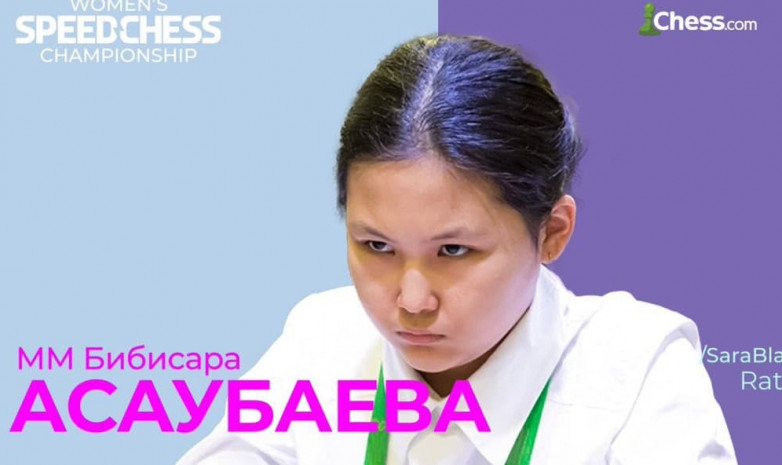 Казахстанская шахматистка получила квалификацию на главный онлайн турнир этого года - Women's Speed Chess Championship