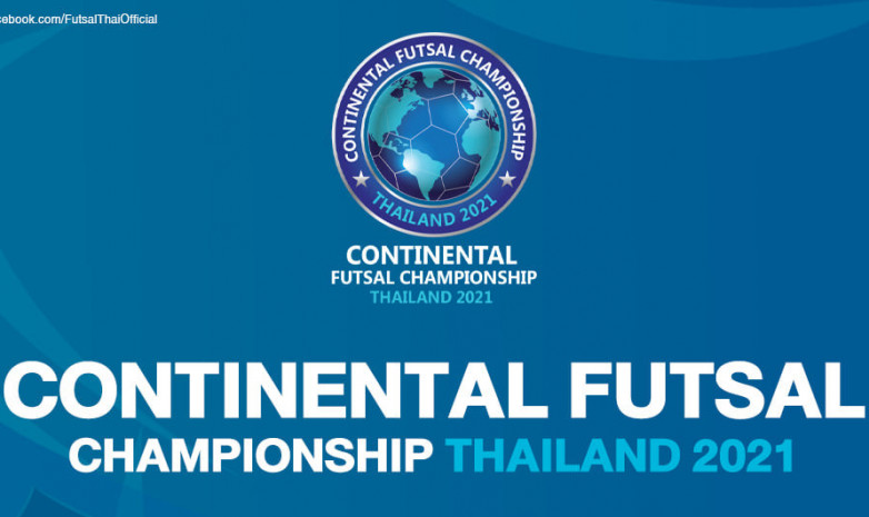 В Таиланде проходит международный турнир по футзалу с участием соперника сборной Казахстана и еще четырех участников ЧМ-2021