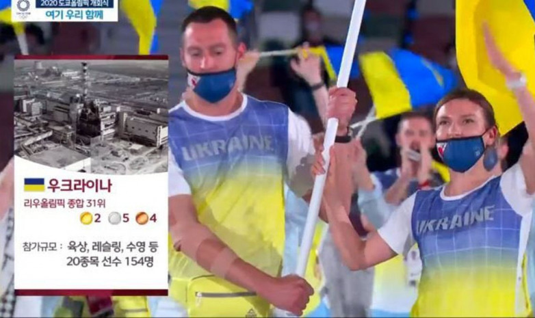 Южнокорейский телеканал представил Украину на открытии Олимпиады картинкой Чернобыльской АЭС