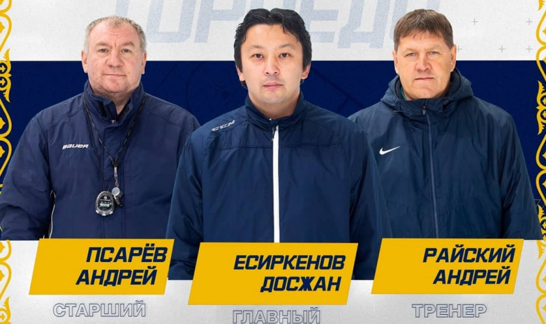 «Алтай-Торпедо» представило тренерский штаб на сезон