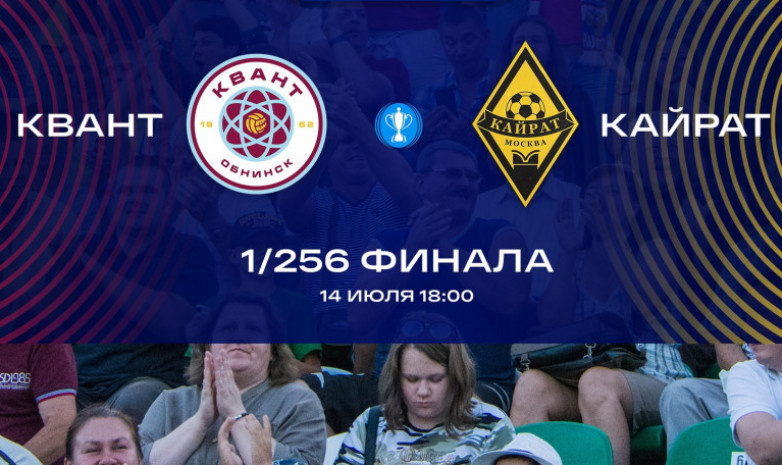 «Кайрат-Москва» выиграл свой первый в истории официальный матч
