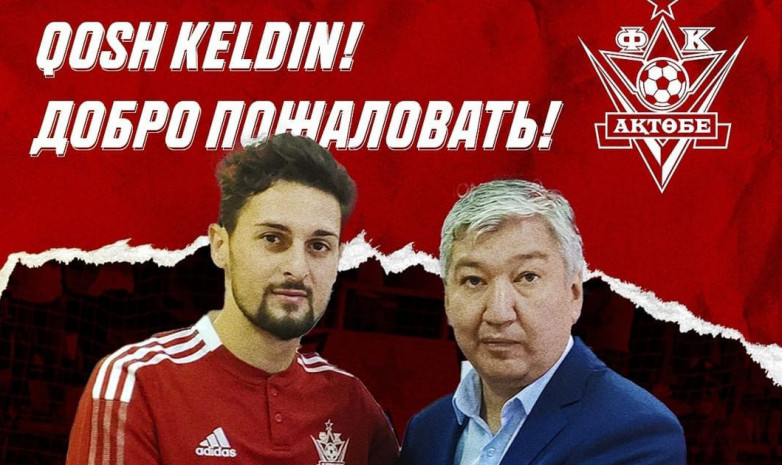 «Актобе» подписал грузинского полузащитника 
