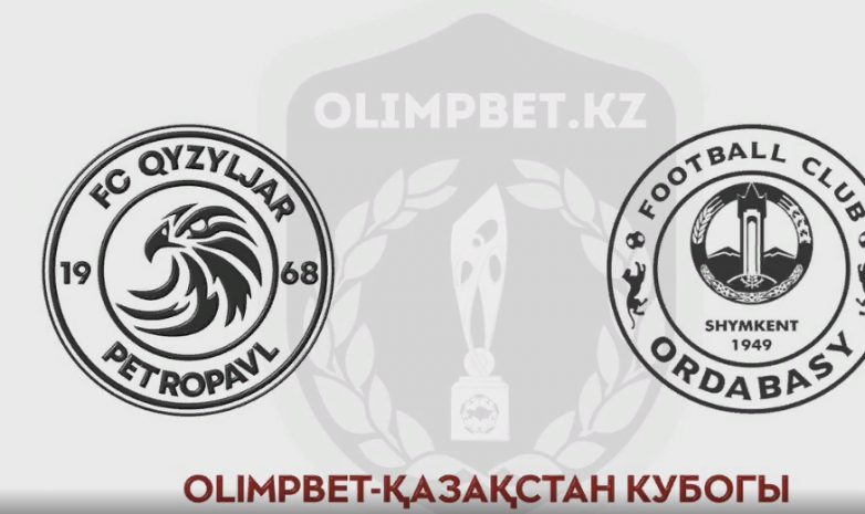 Видеообзор матча «Кызыл-Жар» - «Ордабасы» на Кубке Казахстана 
