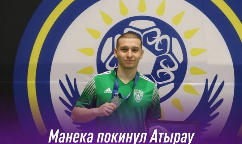 Игрок МФК «Атырау» Манека будет играть в Азербайджане
