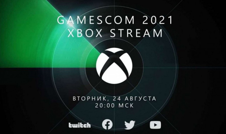 Презентация Xbox на gamescom пройдёт 24 августа