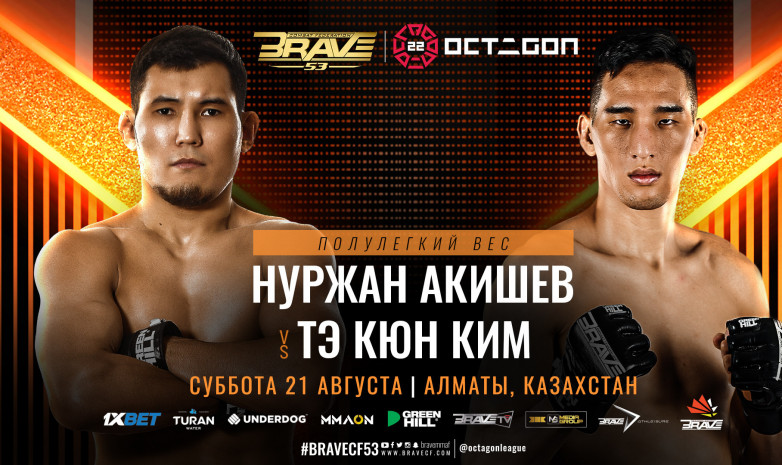 OCTAGON мен BRAVE CF бірлескен турнирінің толық карды жарияланды