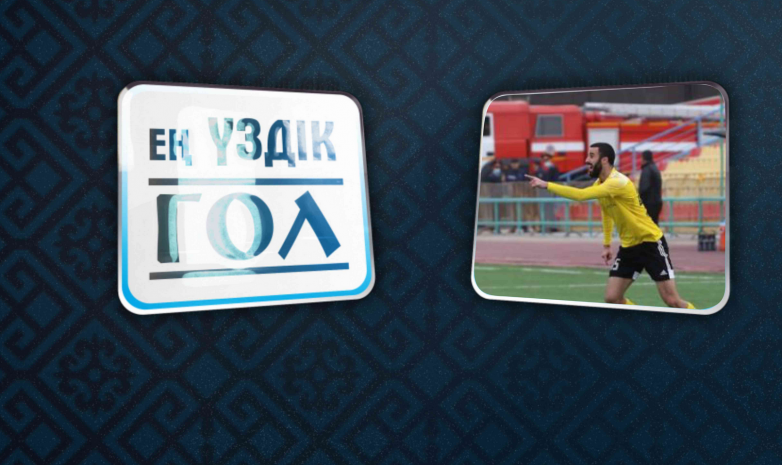 ПФЛК определила лучший гол чемпионата Казахстана в сентябре (видео)