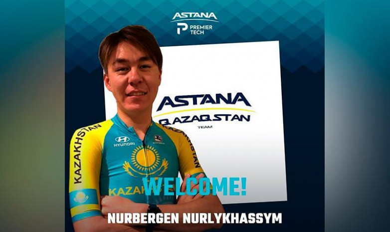  «Астана» велокомандасы қазақстандық жас спортшымен келісімшартқа қол қойды