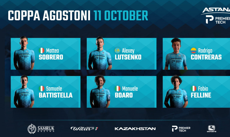 «Астана» представила состав на итальянскую велогонку «Коппа Агостони»