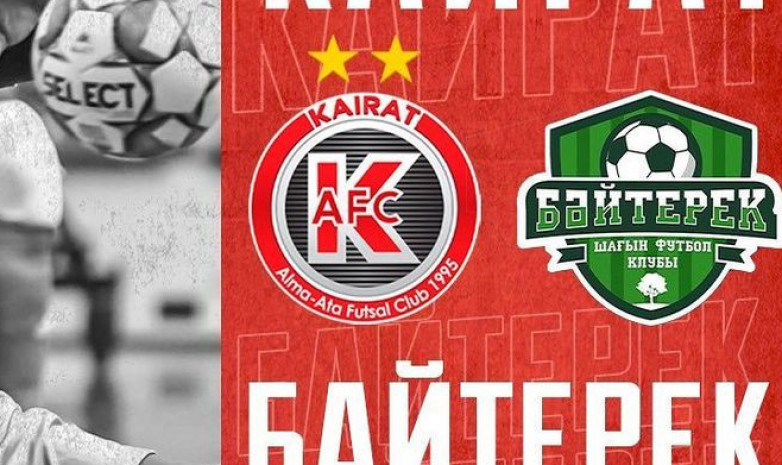 МФК «Байтерек» проиграл «Кайрату» в седьмом туре чемпионата Казахстана