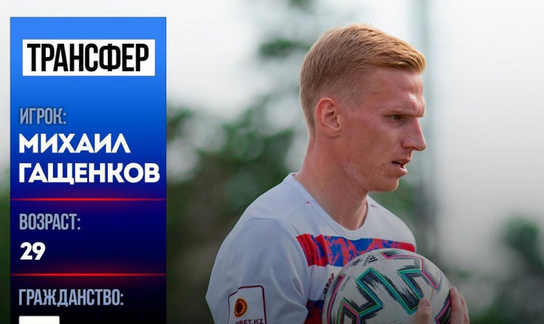 Хабаровский СКА подписал контракт с бывшим игроком «Акжайыка»