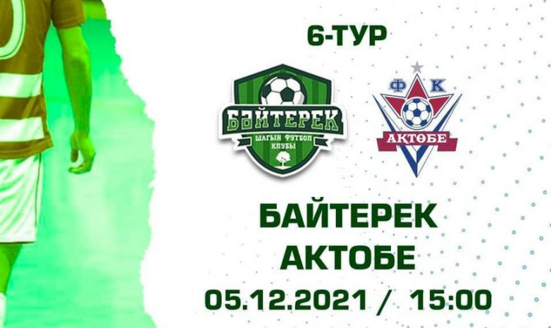 «Актобе» обыграл  «Байтерек» в повторном матче чемпионата Казахстана