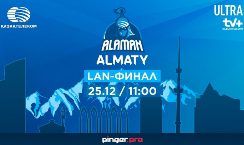 Прямой эфир гранд-финала ALAMAN: Almaty