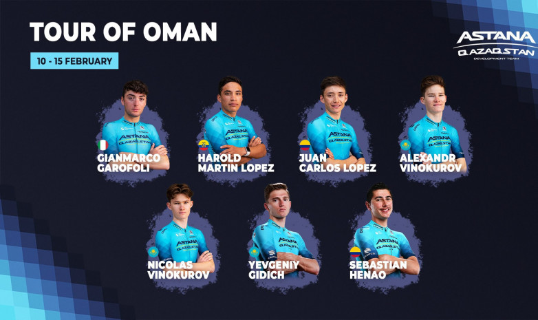 Молодежный состав «Астаны» выступит на «Туре Омана», команду усилят два гонщика основы