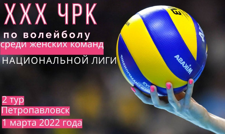 Прямая трансляция матча женской Национальной лиги «Алтай» – «Жетысу»