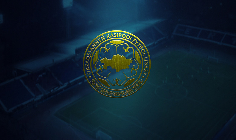 Определено время начала матчей 2-го тура чемпионата Казахстана по футболу