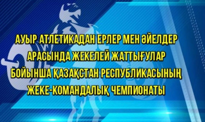 Опубликован календарь чемпионата Казахстана по тяжелой атлетике