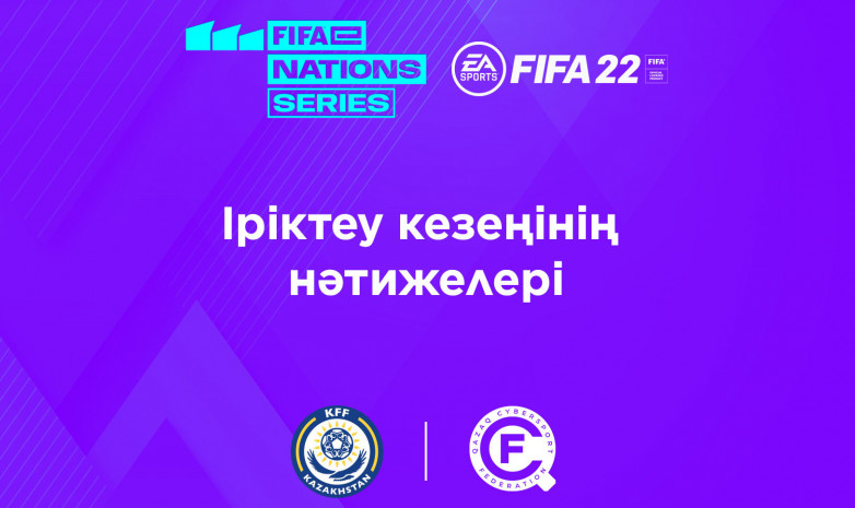 FIFAe Nations Series 2022 іріктеу кезеңі аяқталды
