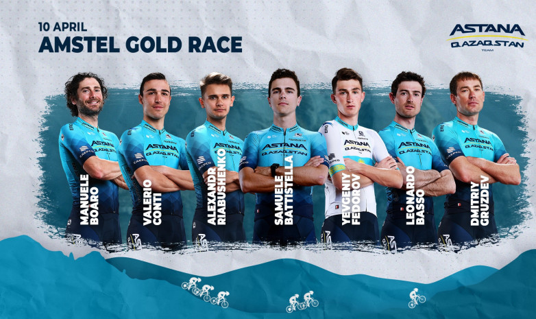 «Астана» представила состав на Amstel gold race