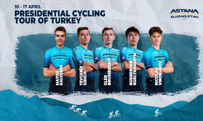 «Астана»  объявила состав на «Президентский Тур Турции»