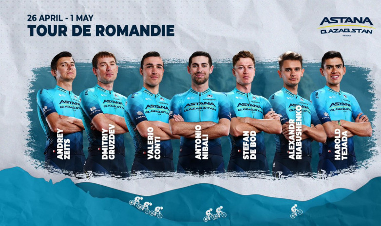 «Астана» объявила состав на многодневную гонку «Тур Романдии»