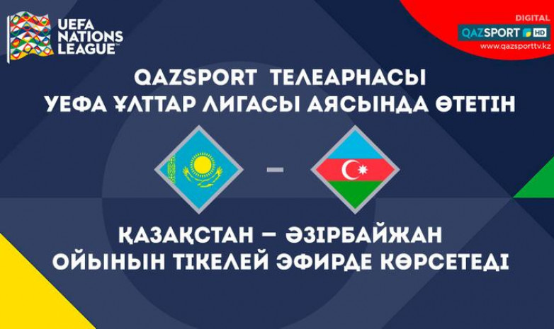 QazSport Қазақстан – Әзербайжан матчын көрсетеді