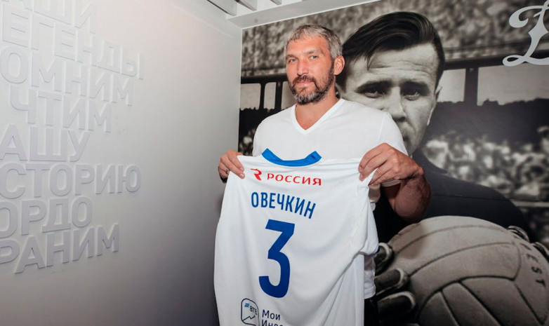 Овечкин подписал контракт с футбольным «Динамо» на одну игру