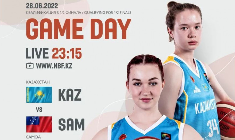 Прямая трансляция матча Казахстан U16 – Самоа U16 Кубок Азии по баскетболу
