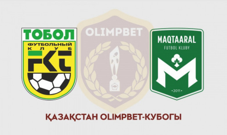 «Тобол» - «Мактаарал»: стартовые составы команд на матч Кубка Казахстана