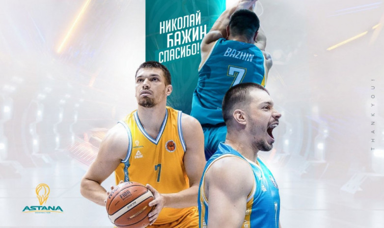 Форвард БК «Астана» продолжит карьеру в другой команде
