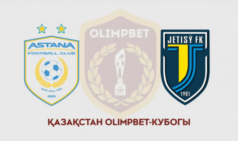 «Астана» и «Жетысу» не выявили сильнейшего в матче Кубка Казахстана
