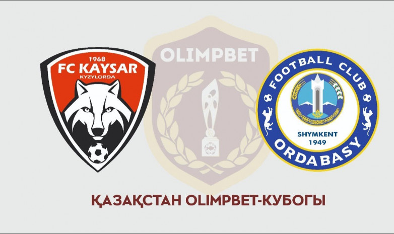 «Кайсар» - «Ордабасы»: стартовые составы команд на четвертьфинал Кубка Казахстана