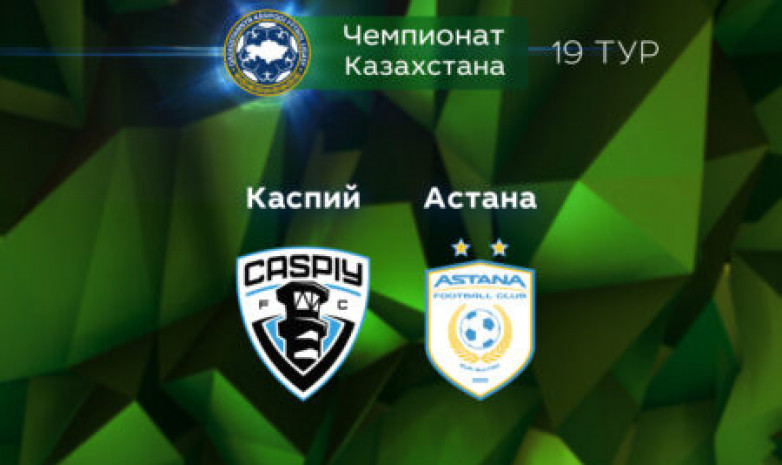«Астана» крупно обыграла в Актау «Каспий» и сократила отставание от лидера до одного очка