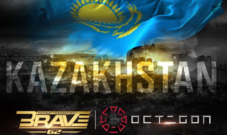 В Казахстане пройдет турнир BRAVE CF 62 x OCTAGON 35