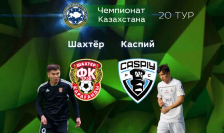 Видеообзор матча Премьер-Лиги «Шахтер» — «Каспий»