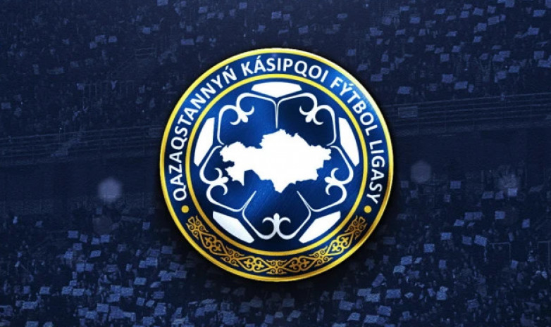 Прямая трансляция матчей 20-го тура первой лиги Казахстана по футболу