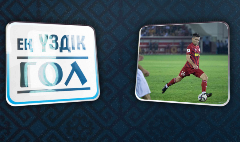 Назван автор лучшего гола чемпионата Казахстана в сентябре (видео)