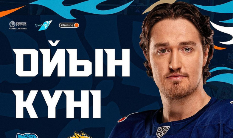 «Барыс» объявил состав на матч КХЛ с «Металлургом»