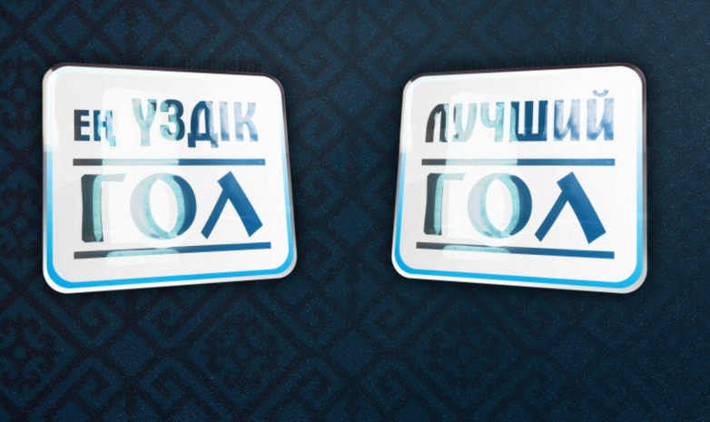 ПФЛК представила кандидатов на лучший гол чемпионата Казахстана в октябре (видео)