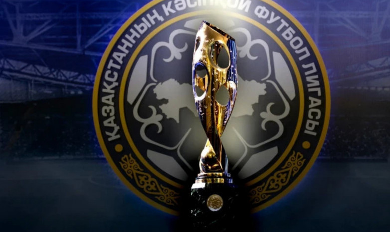 Прямая трансляция финала Кубка Казахстана