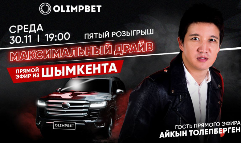 Приходите на выступление Айкына и розыгрыш призов в Shymkent Plaza