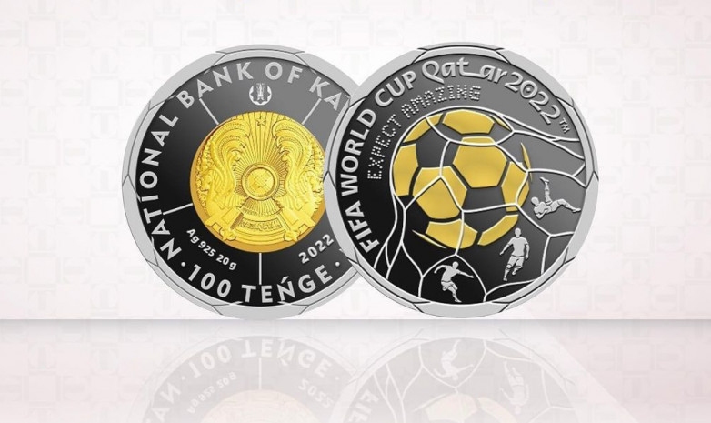 Нацбанк Казахстана выпустил монеты, посвященные чемпионату мира-2022 по футболу