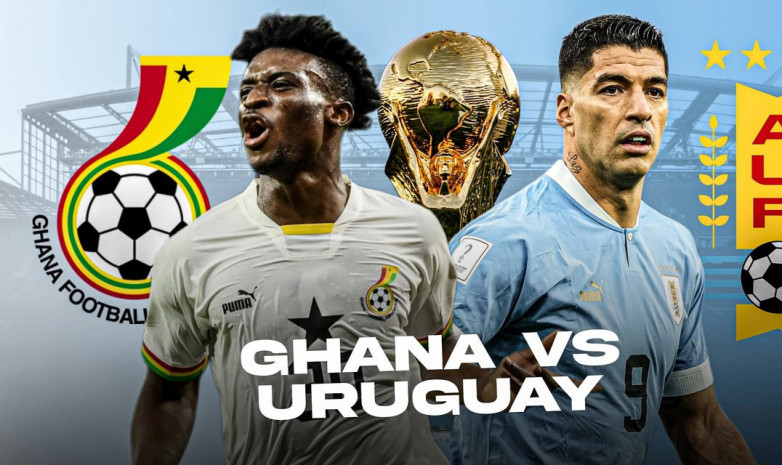 Гана - Уругвай: негізгі құрамдар