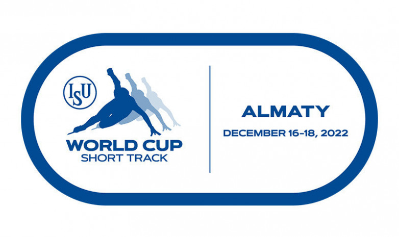 Прямая трансляция второго дня этапа Кубка мира по шорт-треку в Алматы
