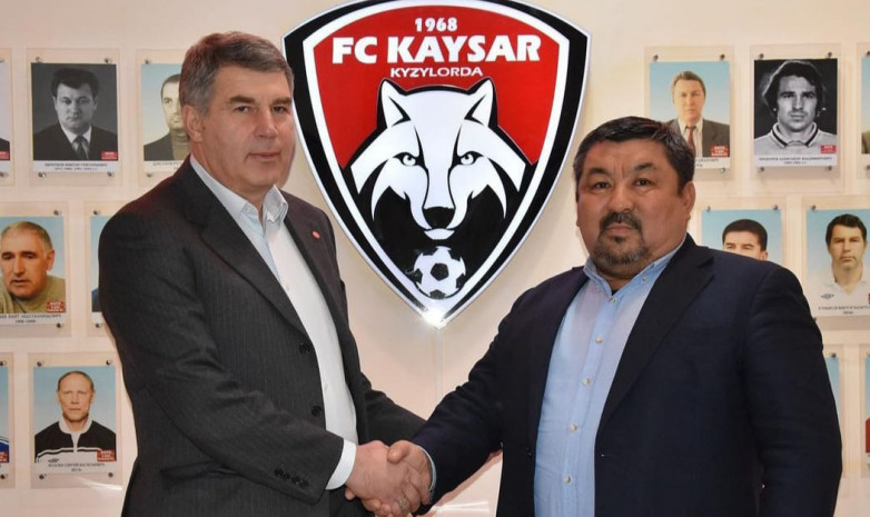 «Кайсар» официально назначил нового главного тренера 
